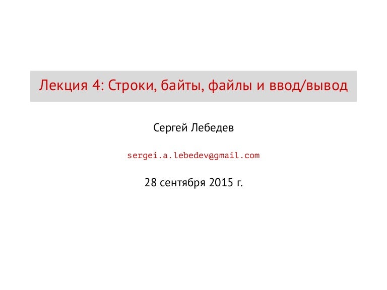 ЧЕТВЕРТАЯ ЛЕКЦИЯ ЧЕТВЕРТАЯ ЛЕКЦИЯ